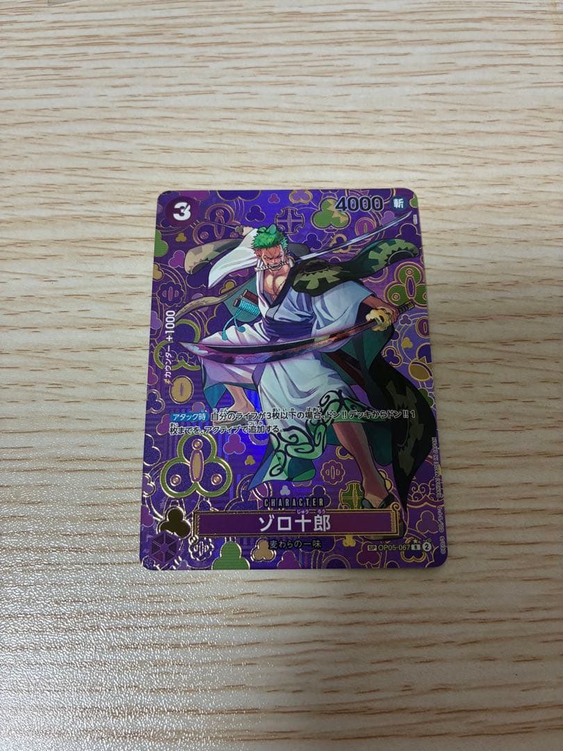 ワンピースカードゲーム　ゾロ十郎　sp