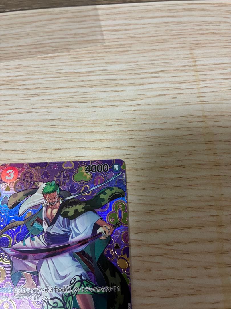 ワンピースカードゲーム　ゾロ十郎　sp