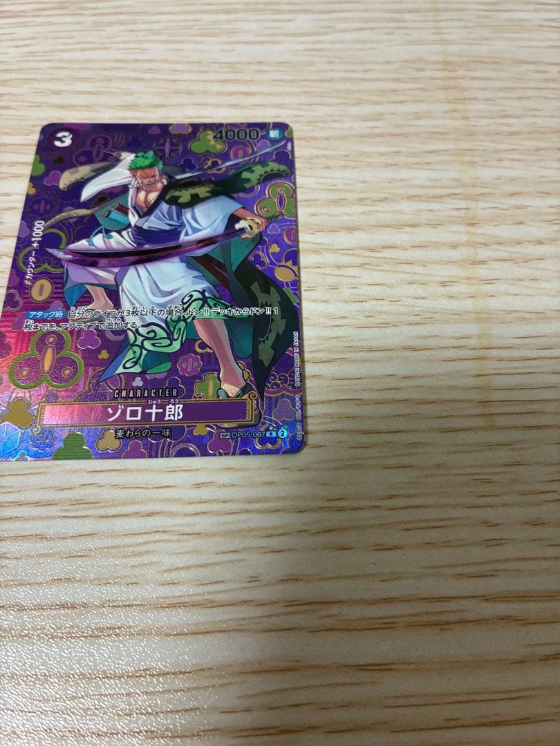 ワンピースカードゲーム　ゾロ十郎　sp