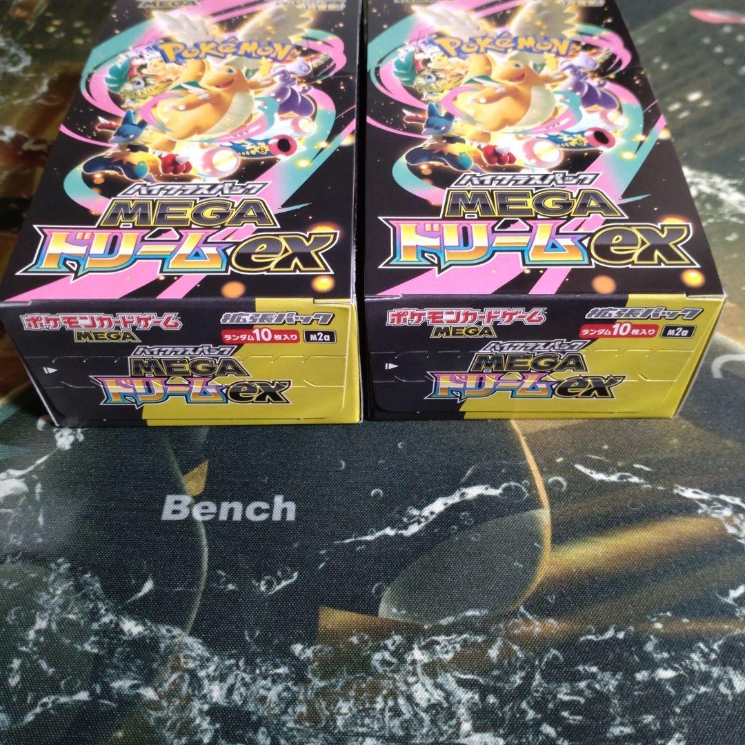 ポケモンカード MEGAドリームex 2BOX シュリンクなし