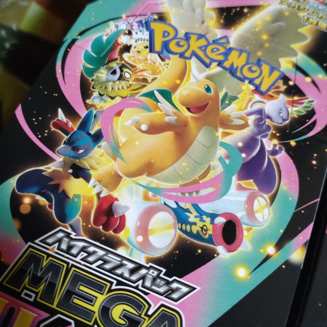 ポケモンカード MEGAドリームex 2BOX シュリンクなし