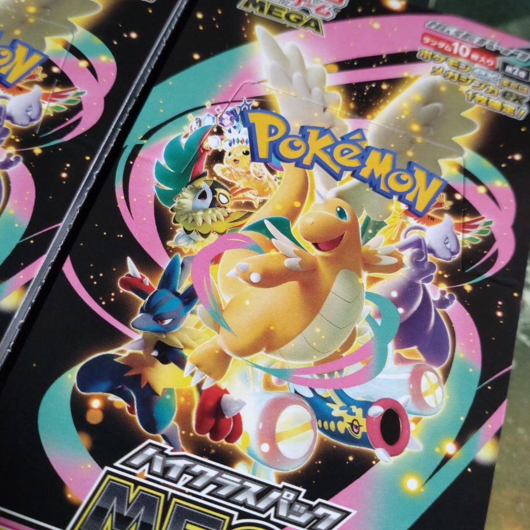 ポケモンカード MEGAドリームex 2BOX シュリンクなし