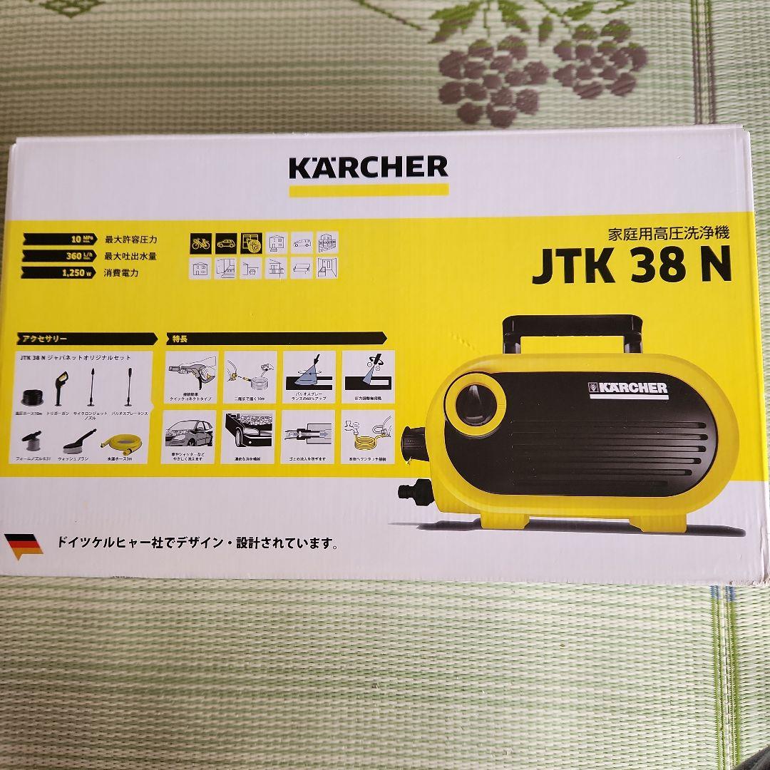ケルヒャー　家庭用高圧洗浄機