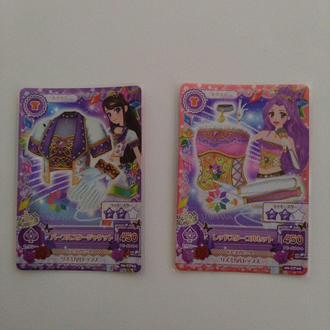 アイカツ スターアニス スターライトカチューシャ　フルコンプ 06-CP11