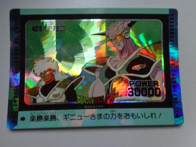 【袋出し 極美品】1991 ドラゴンボール アマダ No.423 PPカードダス