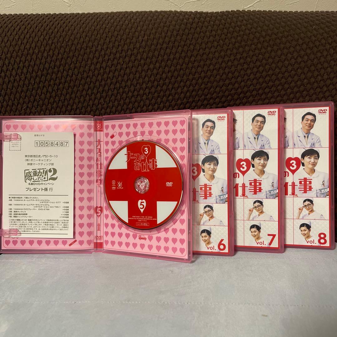ナースのお仕事3(1)～(8)〈8枚組〉 DVD BOX ネイト