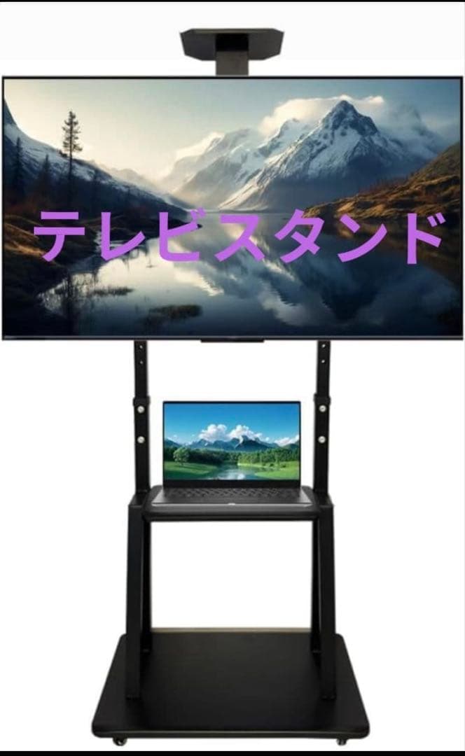 テレビスタンド ハイタイプ 32~75インチ キャスター付 テレビ台