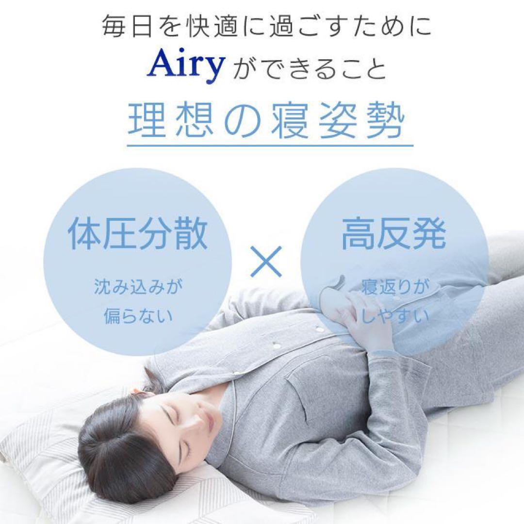 【アイリスオーヤマ】エアリーマットレス⭐︎シングル5センチ茶②