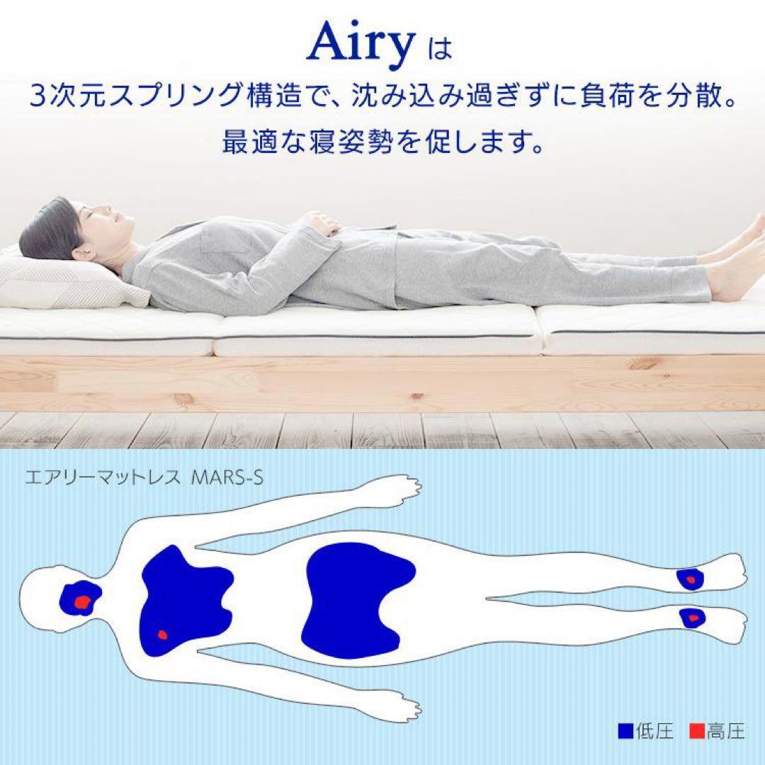 【アイリスオーヤマ】エアリーマットレス⭐︎シングル5センチ茶②
