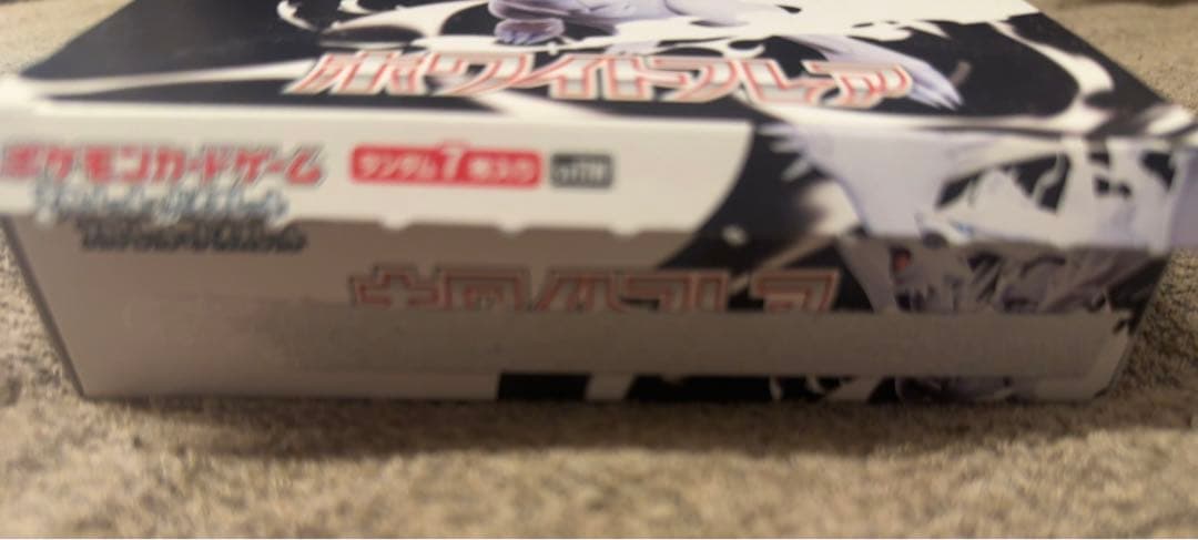 【新品未開封】ホワイトフレア1BOX シュリンクなしペリペリなし