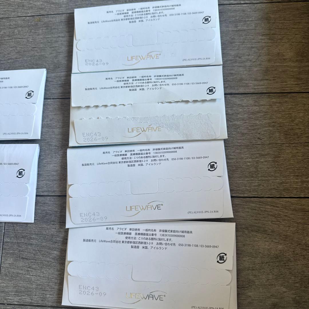LIFEWAVE ALAVIDA 30パッチ 6個