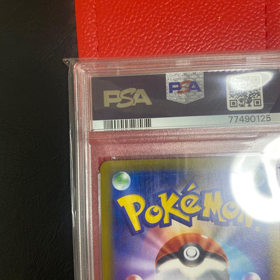 【PSA10】 ソルガレオ&ルナアーラGX 070/049