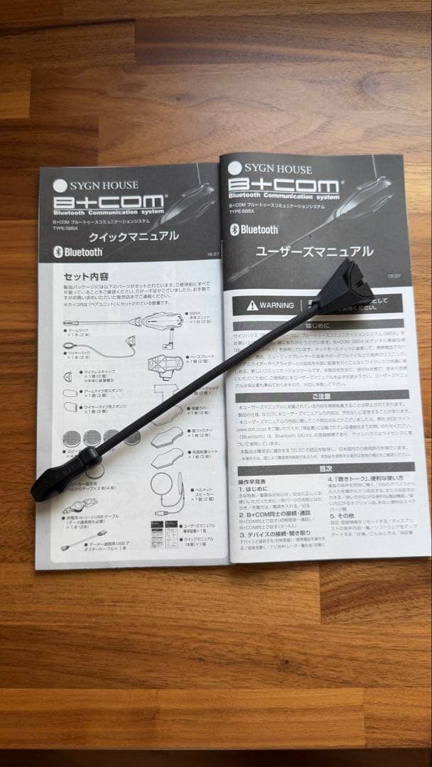 SYGN HOUSE（サインハウス） ビーコムsb5x