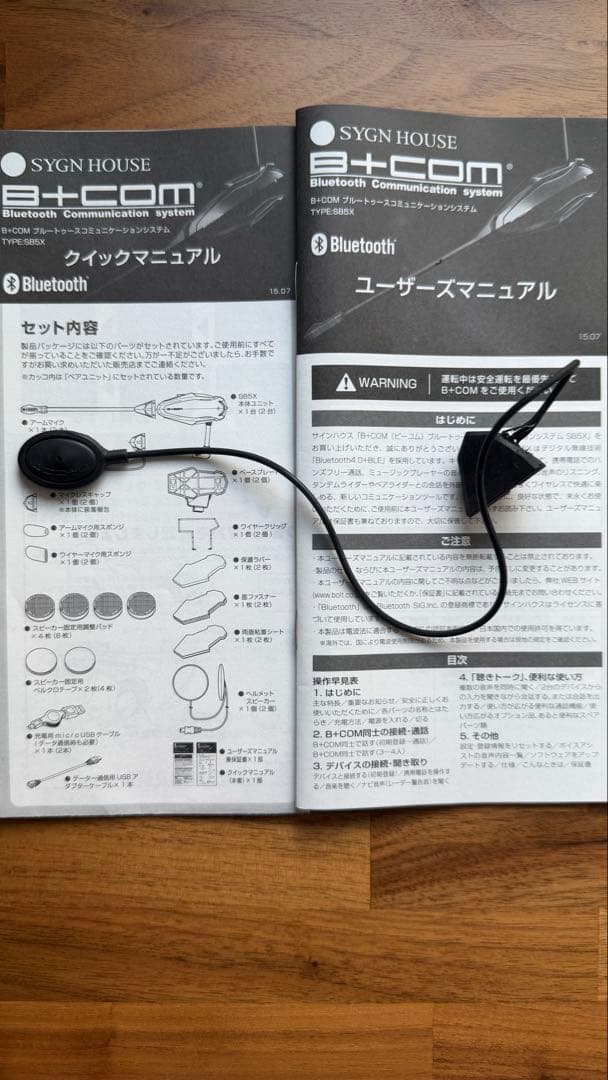 SYGN HOUSE（サインハウス） ビーコムsb5x