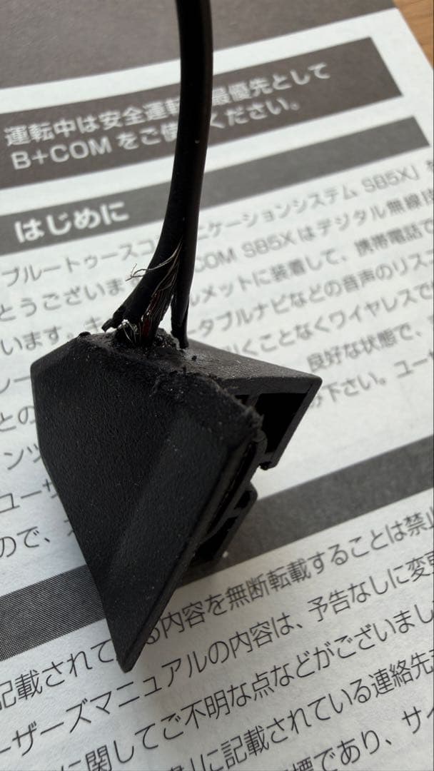 SYGN HOUSE（サインハウス） ビーコムsb5x