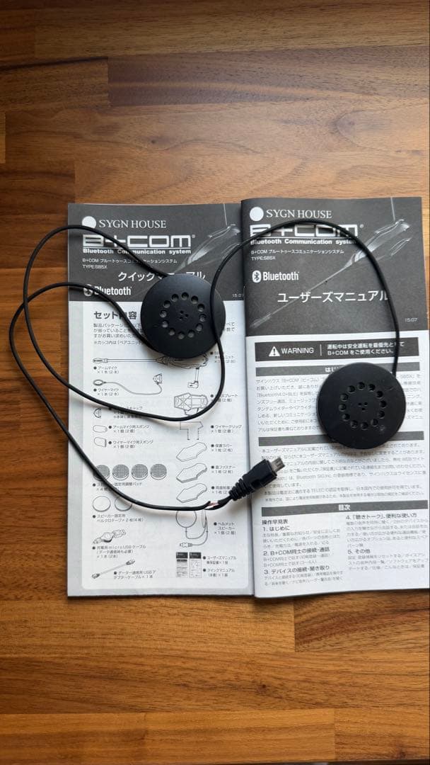 SYGN HOUSE（サインハウス） ビーコムsb5x