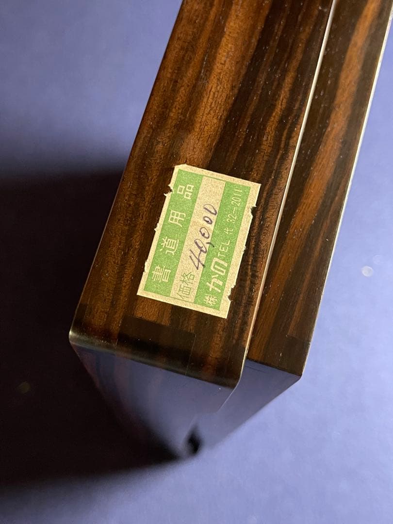 【墨研】古玩 硯箱19◆黒檀長方硯箱◆未使用品◆文房四宝 文人趣味 文箱 唐木