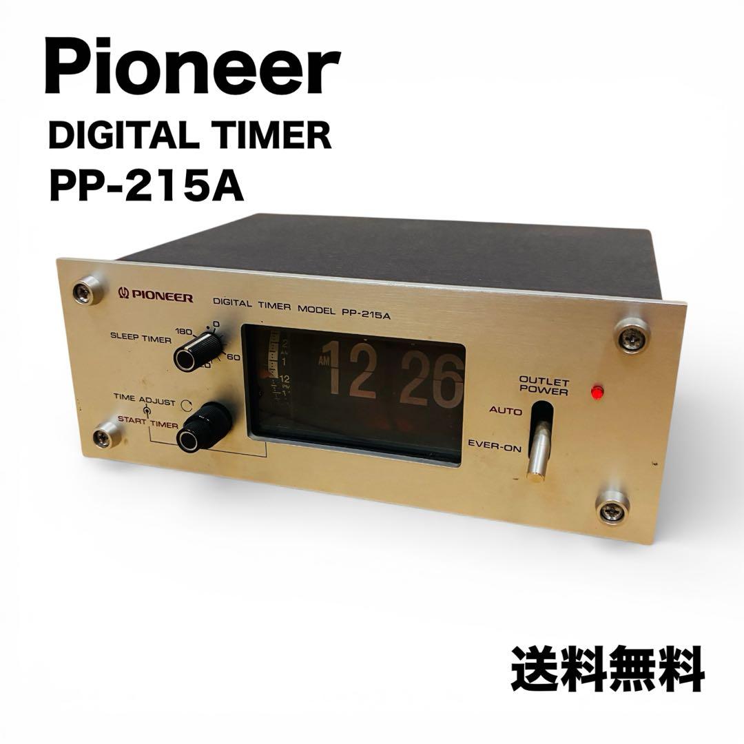 希少 Pioneer PP-215A パタパタ時計 デジタルタイマー レトロ