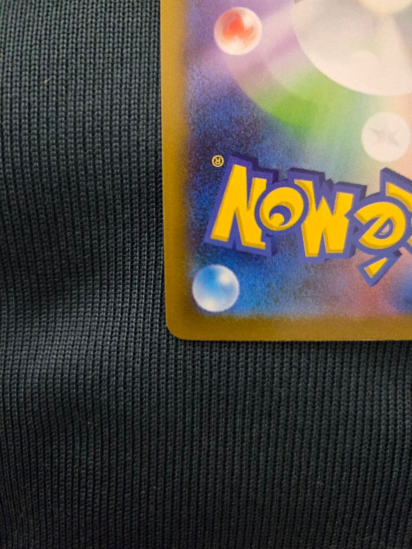 メガゲンガーex SAR センタリング良好