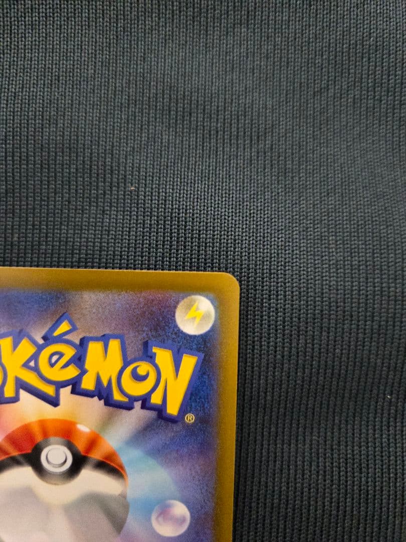 メガゲンガーex SAR センタリング良好