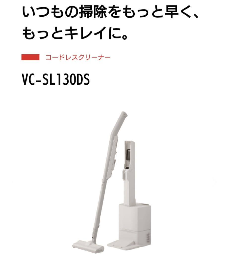 最新東芝 VC-SL130DS 紙パック式サイクロンクリーナー ブラック掃除機