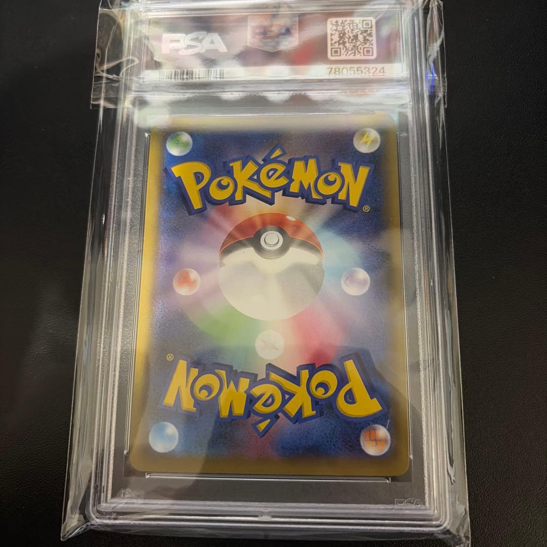 ソルガレオ&ルナアーラ　HR PSA9