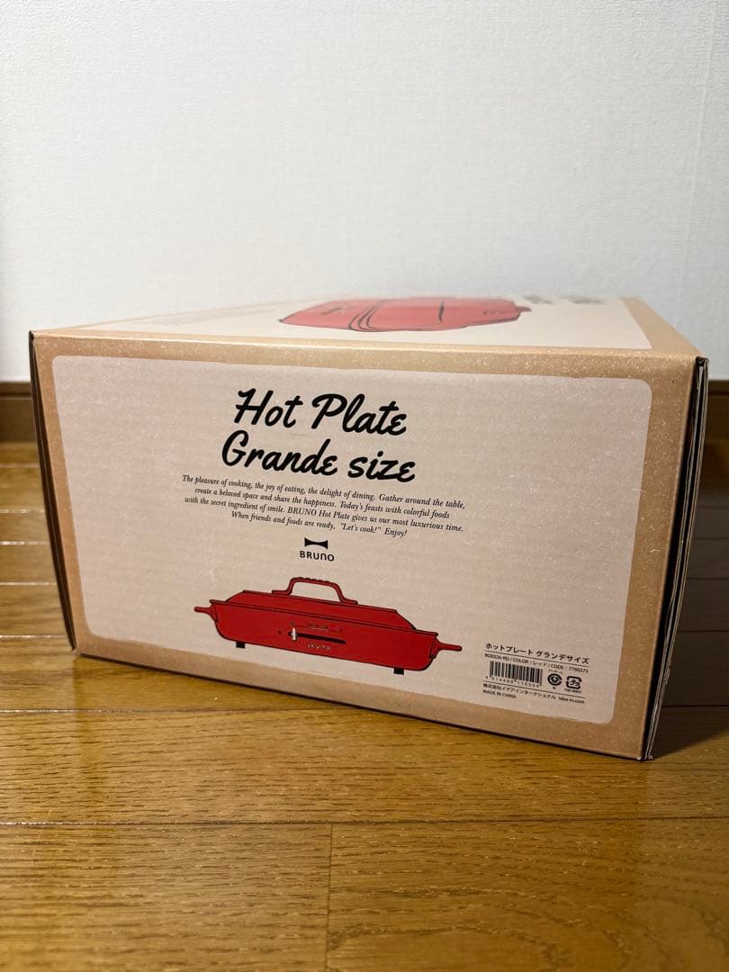 【完品新品未開封】仕切り鍋付き BRUNO ホットプレート BOE026-RD