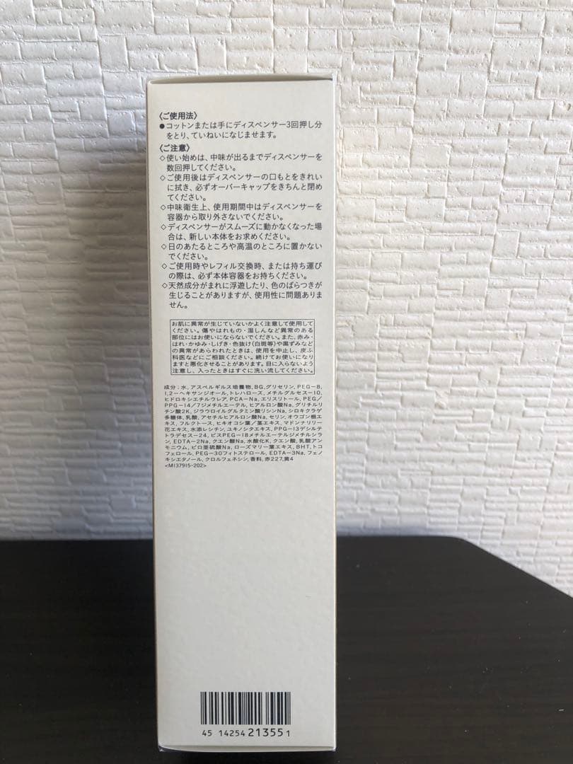 資生堂 クレドポーボーテ ローションエサンシエルA 170ml 化粧水 モイスト