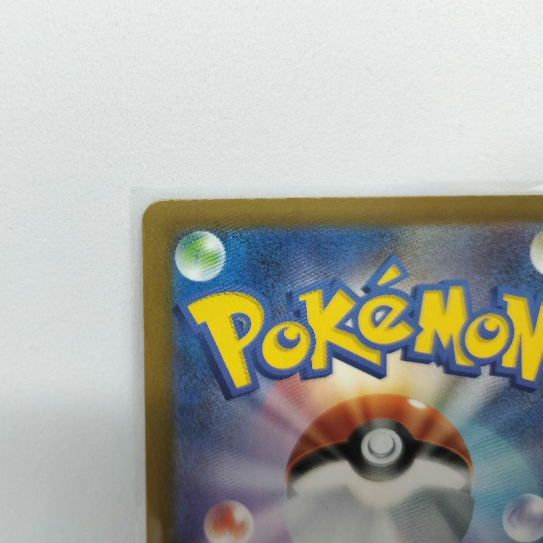 リーリエの決心 SR