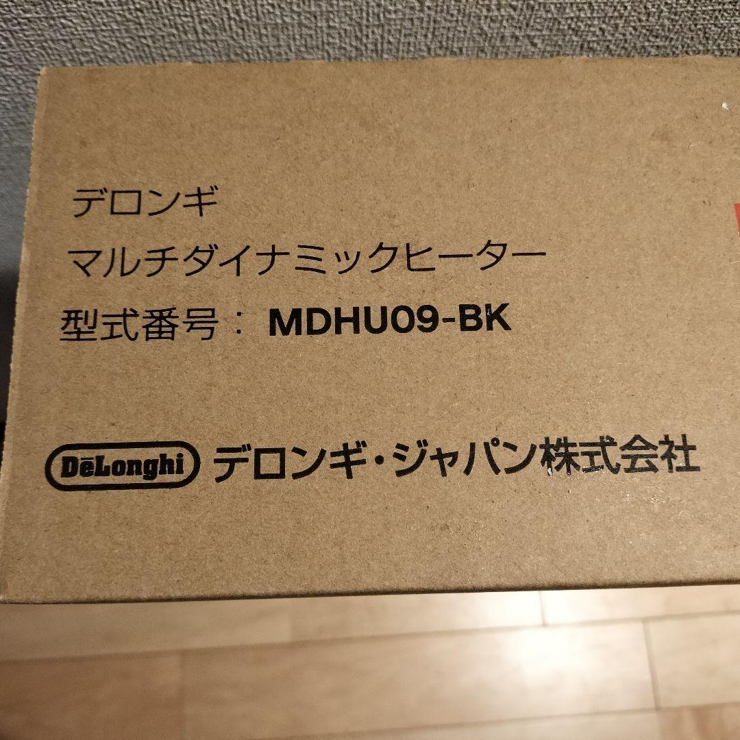 【新品】 デロンギ マルチダイナミックヒーター MDHU09-BK 6-8畳
