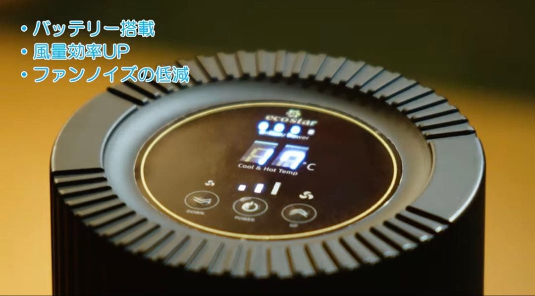 ドライクーラー　ver3 ポータブル冷風機