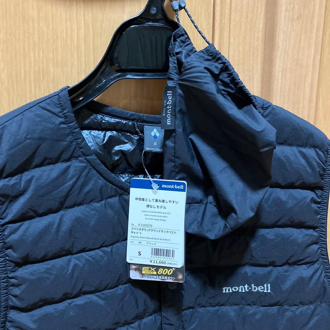 モンベルスペリオダウンベストＳ