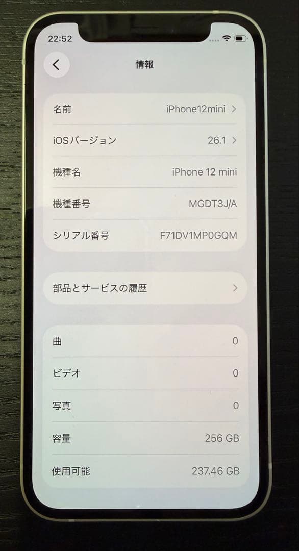 [SIMフリー]Apple iPhone 12mini 256GB