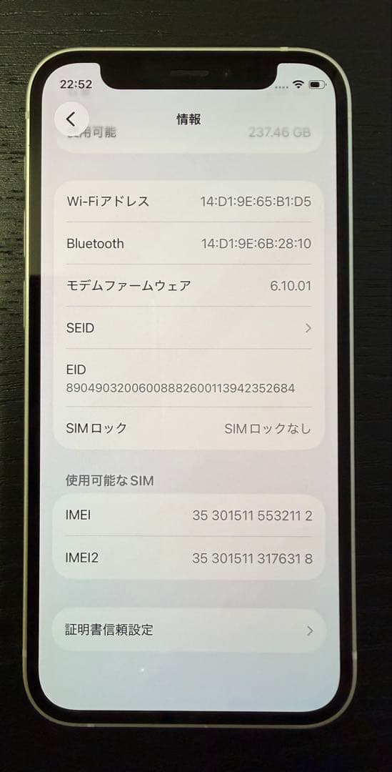 [SIMフリー]Apple iPhone 12mini 256GB