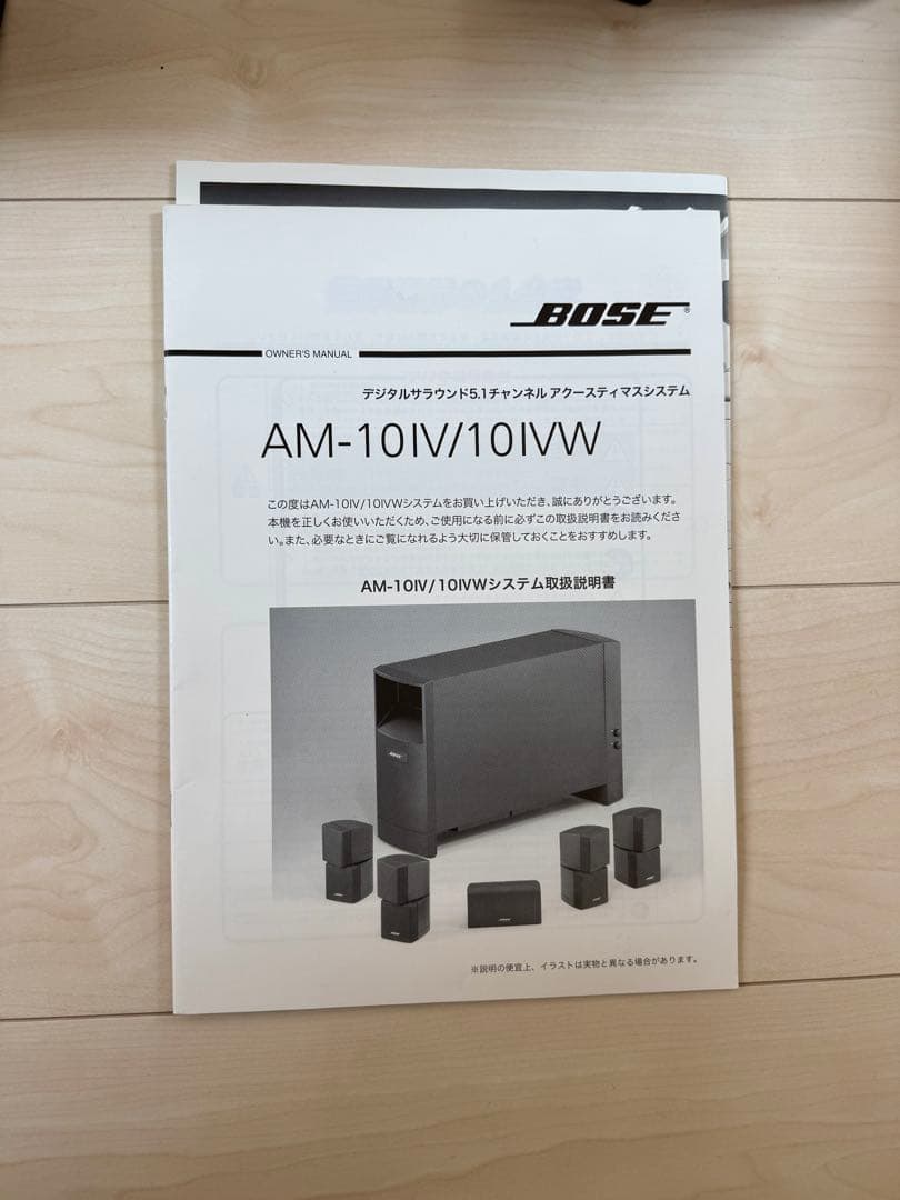 【ジャンク品】BOSE(ボーズ) 5.1chスピーカーシステムAM-10Ⅳ