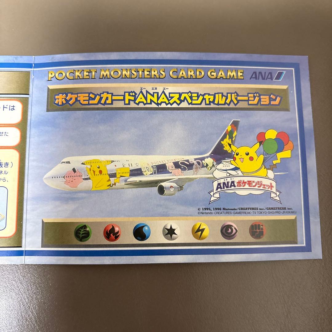 ANA ポケモンカード スペシャルバージョン