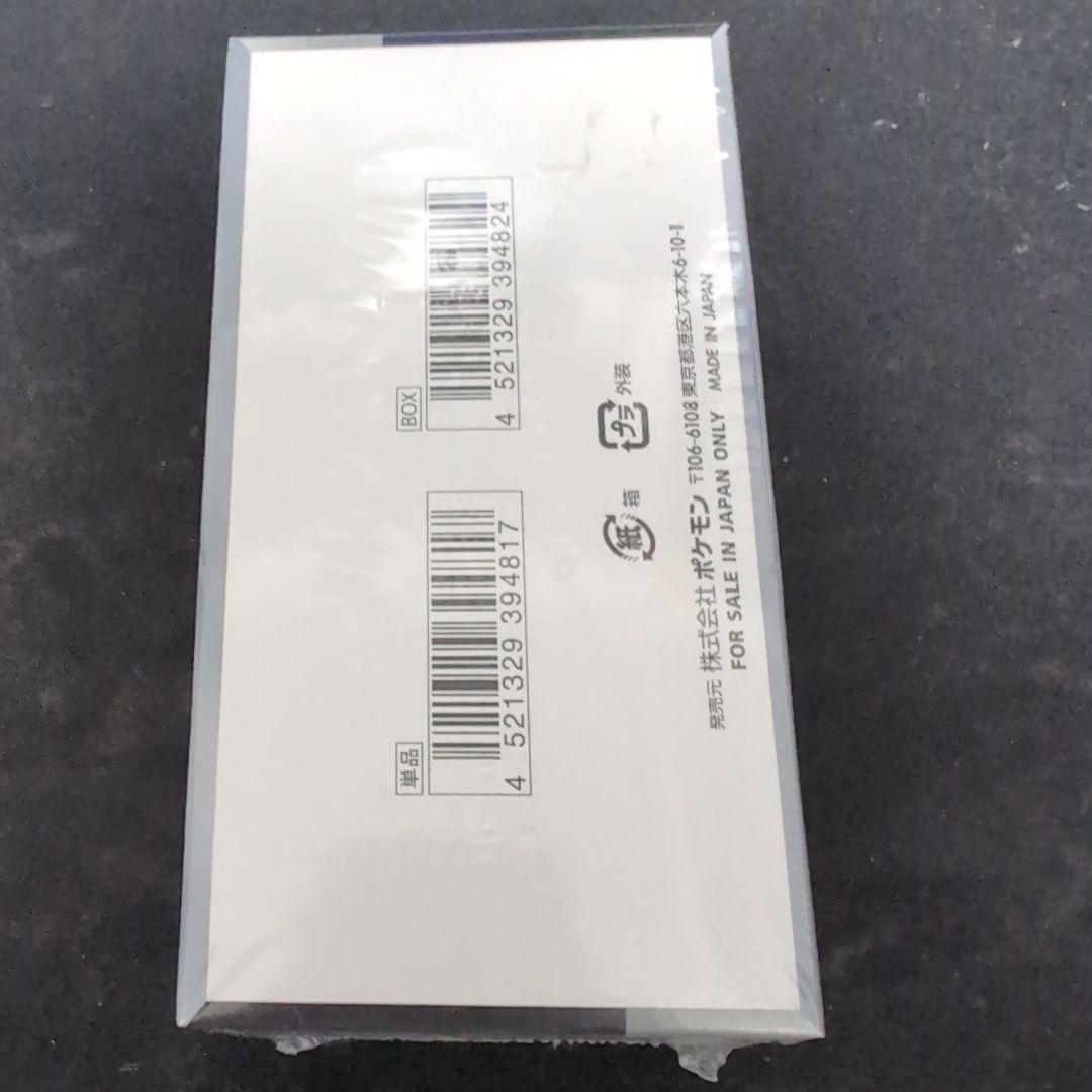 ポケモンカードゲーム シャイニートレジャーEX