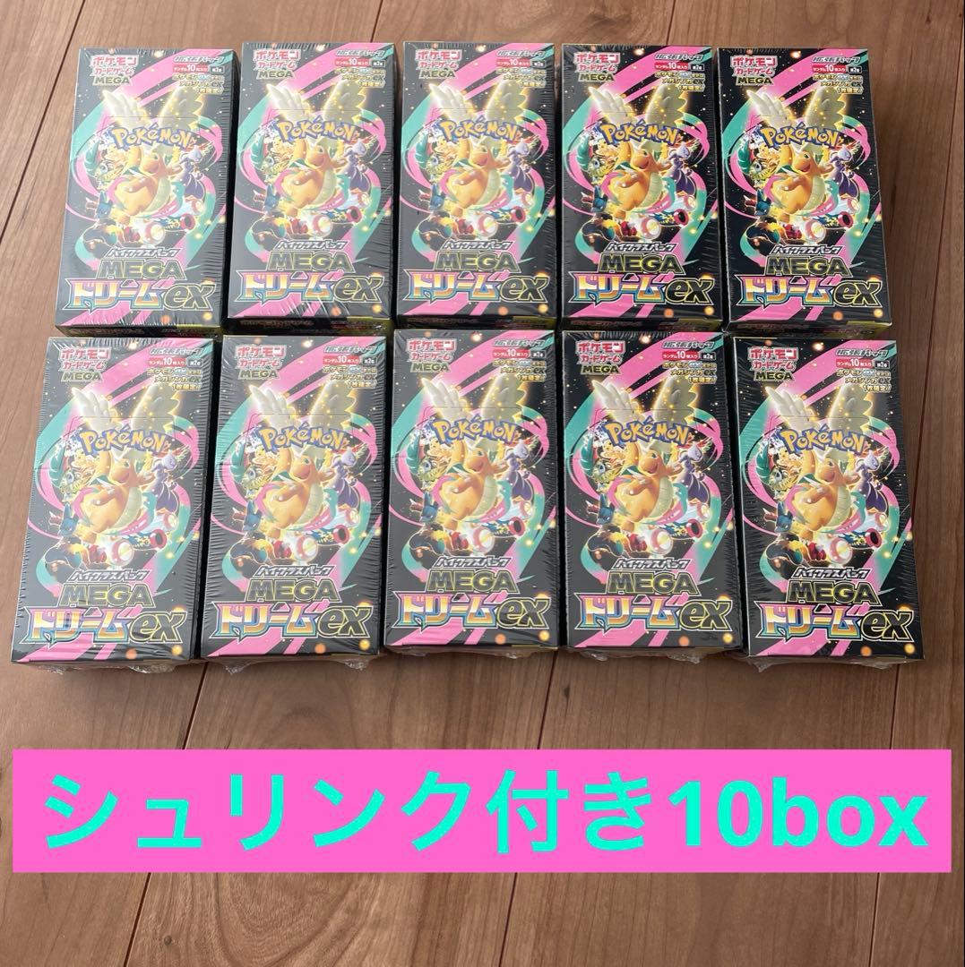 megaドリームex boxシュリンク付き