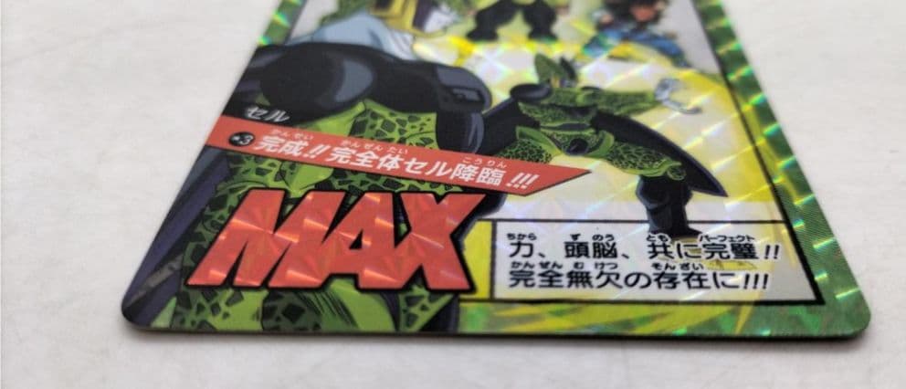 ドラゴンボールカード セット 2枚 MAX XXX