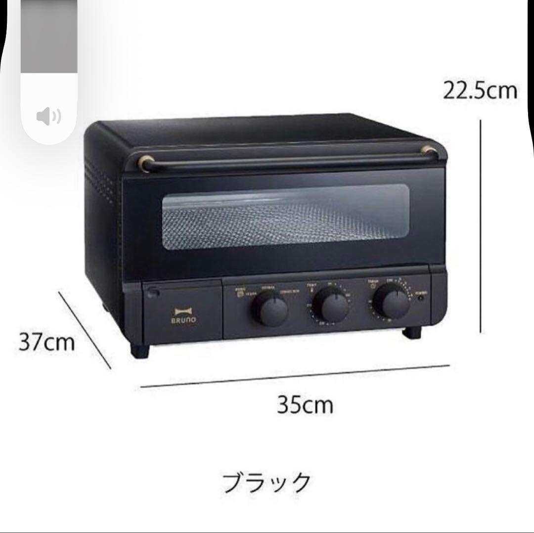 BRUNO スチーム＆ベイク トースター（ブラック）