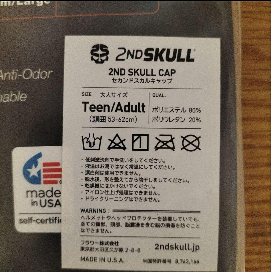 未使用セカンドスカルキャップカモ柄インナーキャップ サイズ TEEN/ADULT