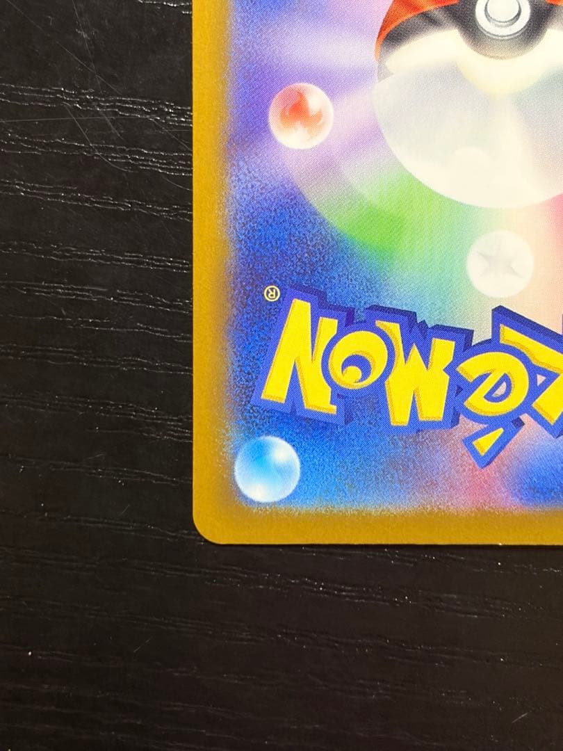 ポケモンカード　MEGAドリームex メガカイリュー ex MUR