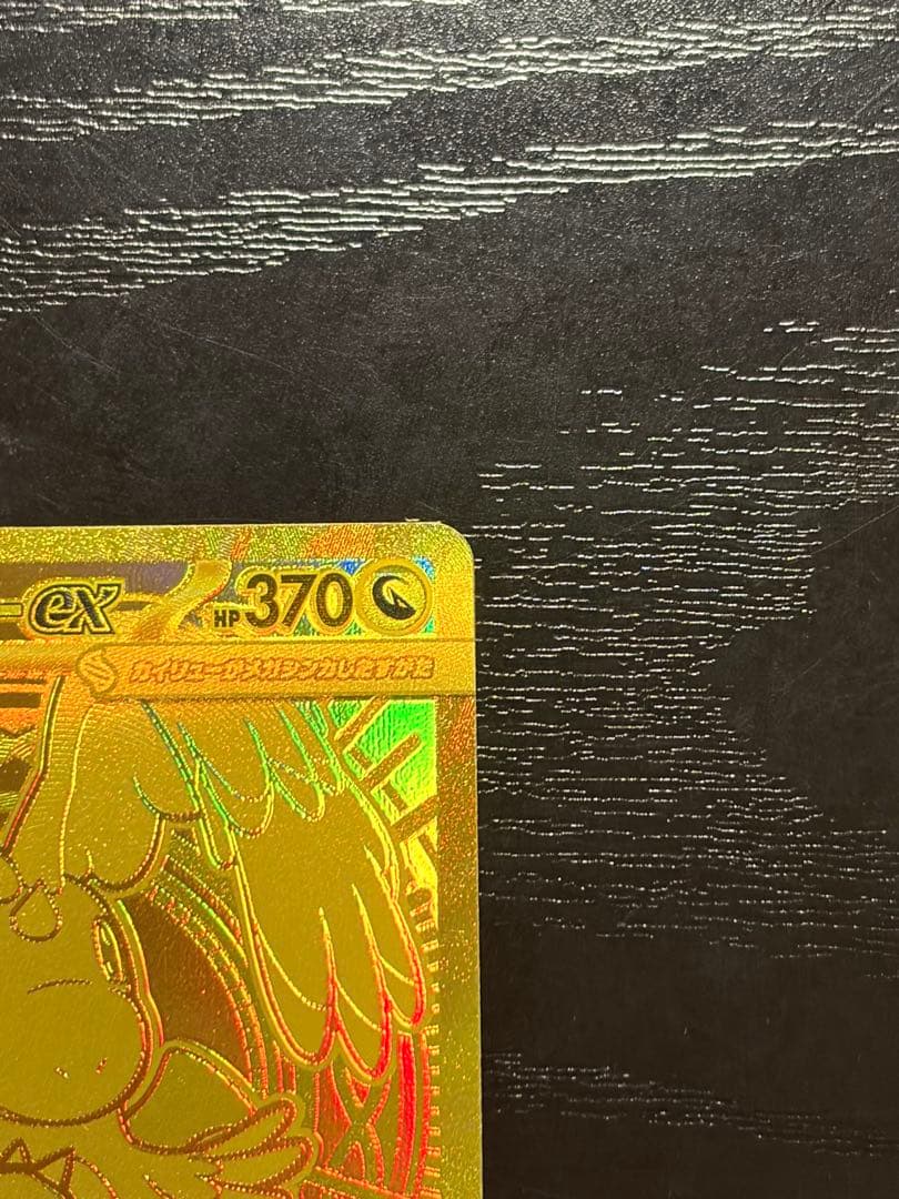 ポケモンカード　MEGAドリームex メガカイリュー ex MUR