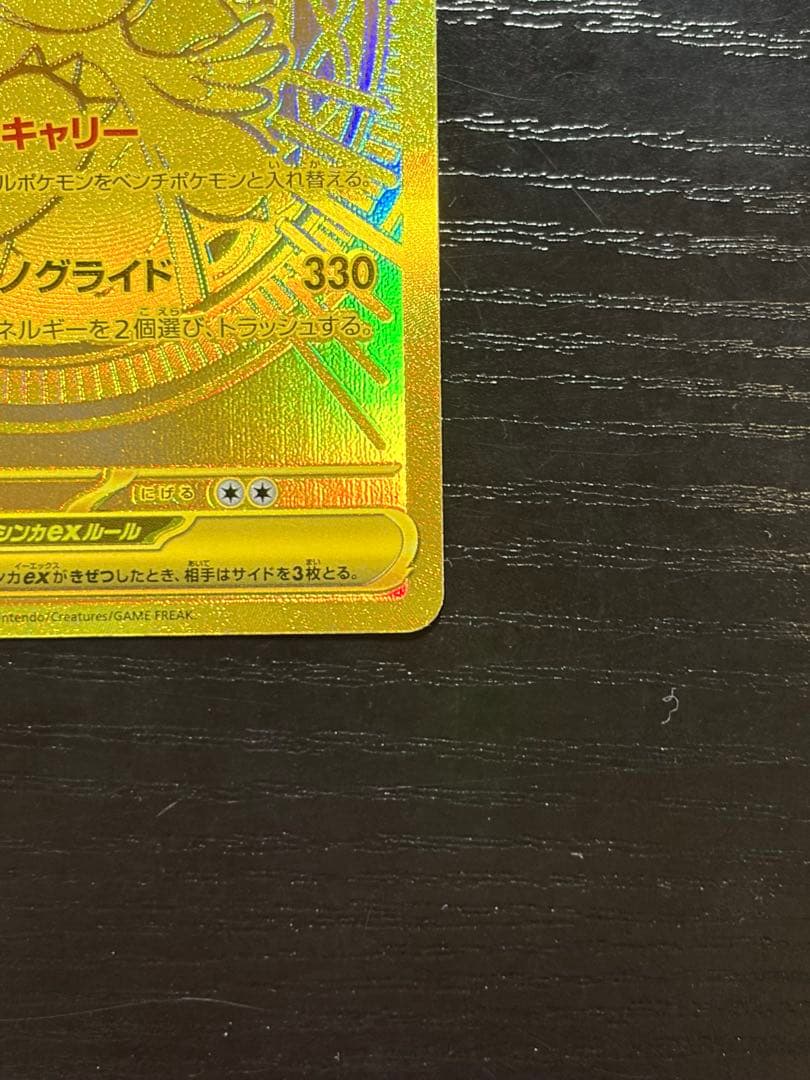 ポケモンカード　MEGAドリームex メガカイリュー ex MUR