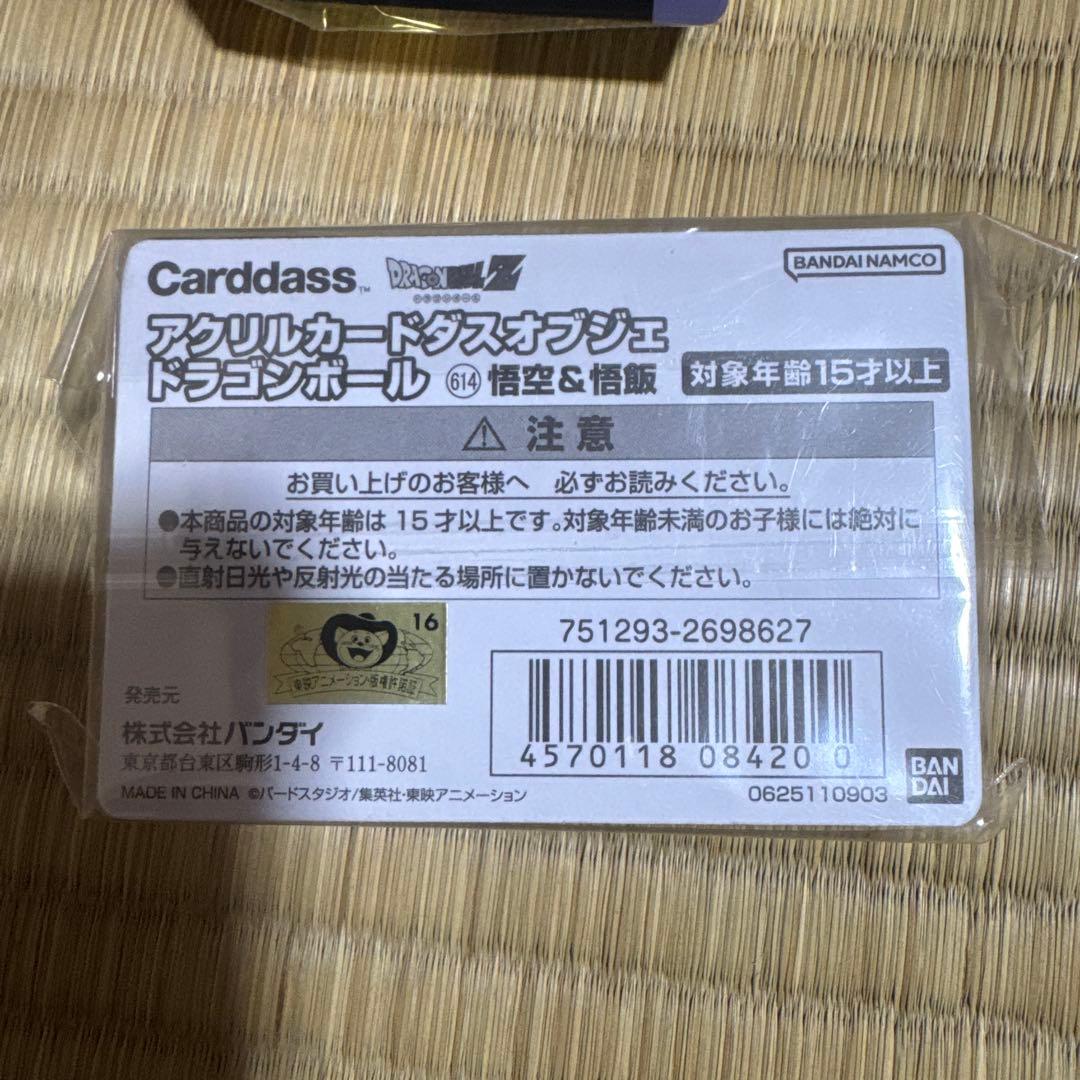 m*2様 アクリルカードダスオブジェ　ドラゴンボール