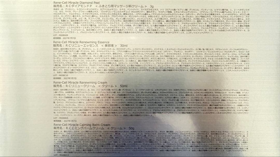 【新品未開封】ルネセル 韓国コスメ ダイヤモンドピール　１個（1箱）