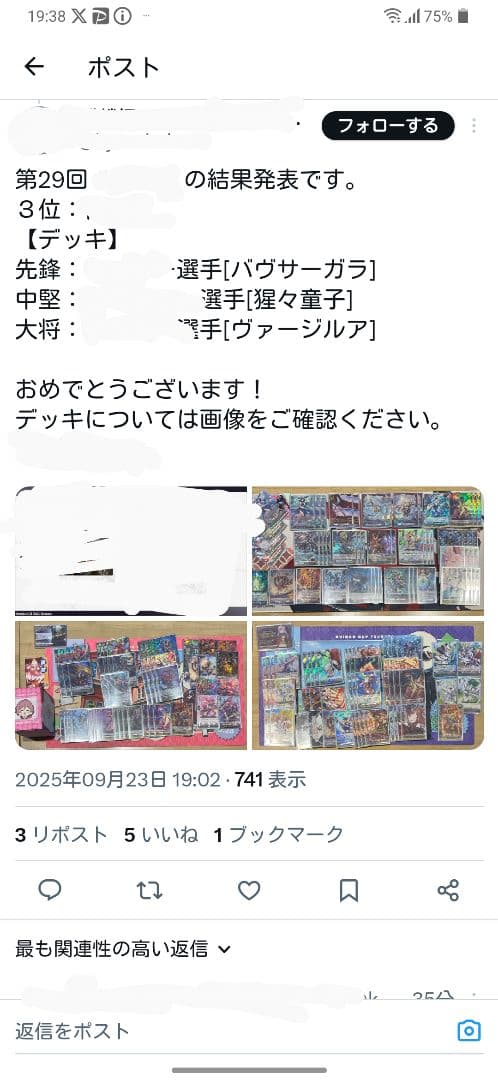 公認大会優勝経験あり デッキ ヴァンガード 猩々童子 ドラゴンエンパイア