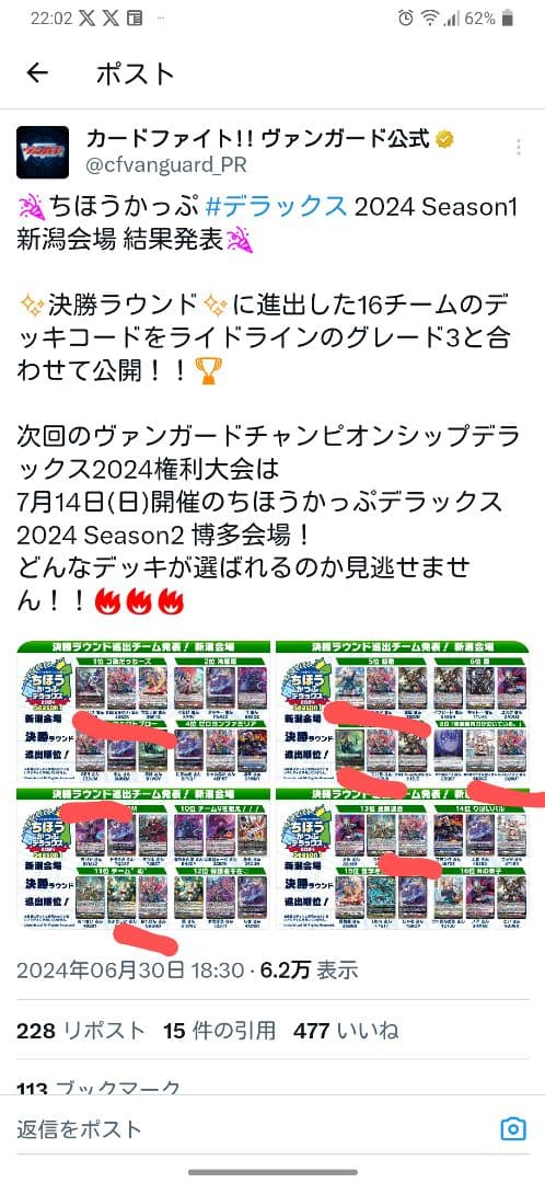 公認大会優勝経験あり デッキ ヴァンガード 猩々童子 ドラゴンエンパイア