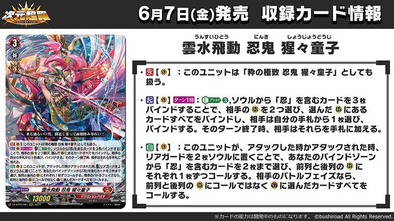 公認大会優勝経験あり デッキ ヴァンガード 猩々童子 ドラゴンエンパイア