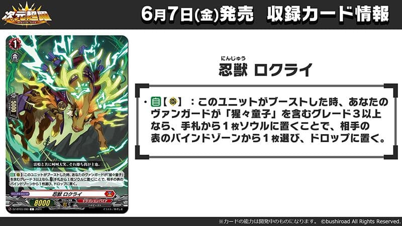 公認大会優勝経験あり デッキ ヴァンガード 猩々童子 ドラゴンエンパイア